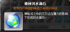 神秘河水滴石