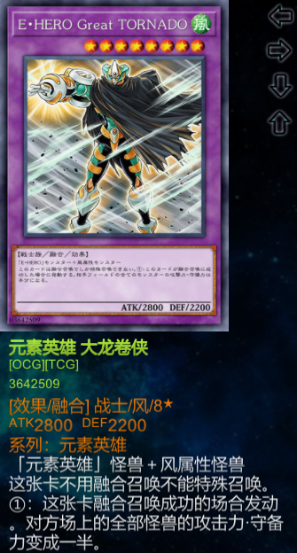 大龙卷侠