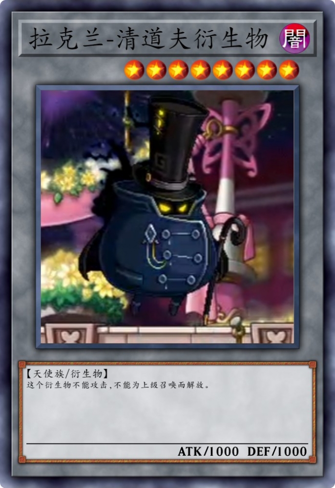 清道夫衍生物