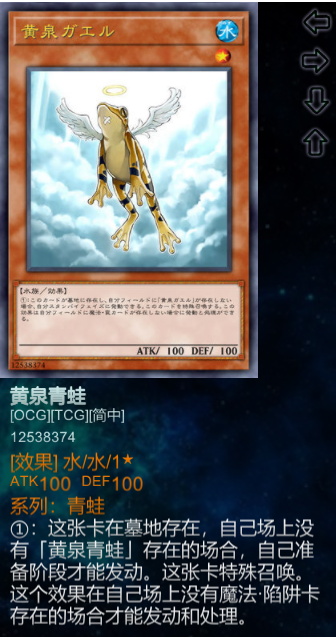 黄泉青蛙
