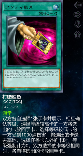 打赌胜负
