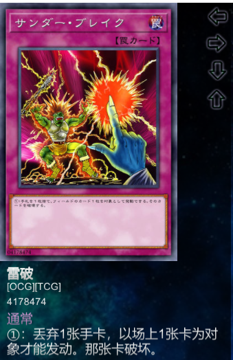 雷破