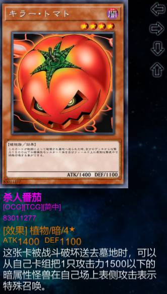 杀手番茄