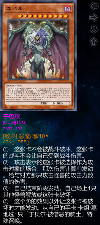 尤贝尔