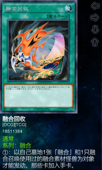融合回收
