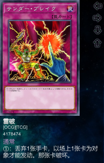 雷破