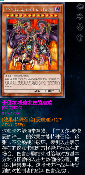 极度悲伤的魔龙