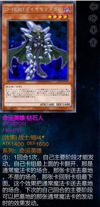 钻石人