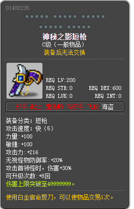 神秘之影短枪