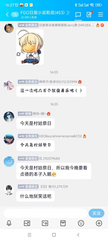 群友的精神状态