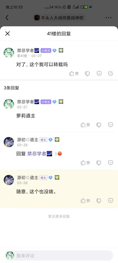 调戏源初小萝莉