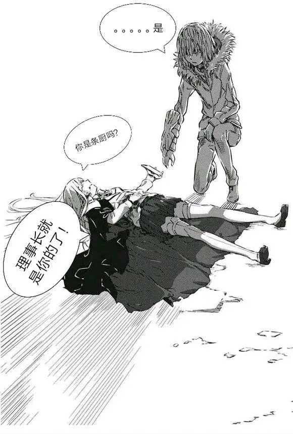 条厨们的沙雕图片3