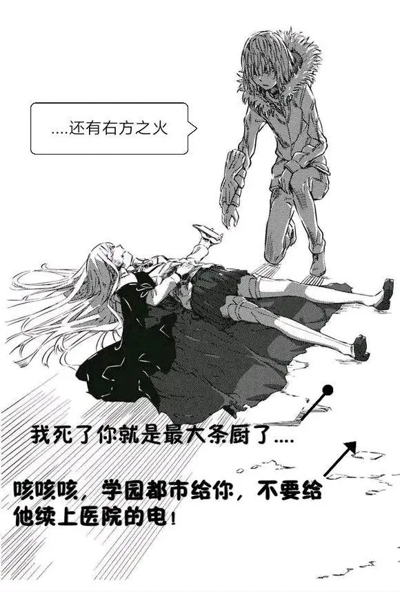 条厨们的沙雕图片4