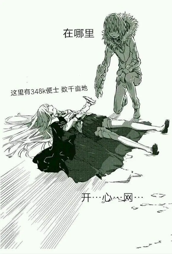 条厨们的沙雕图6