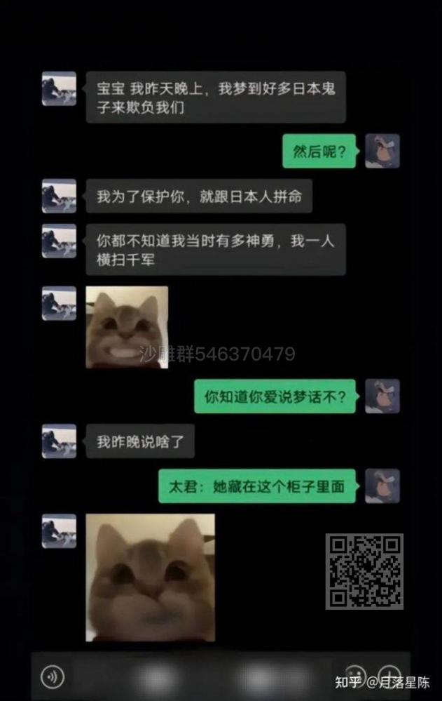 沙雕图