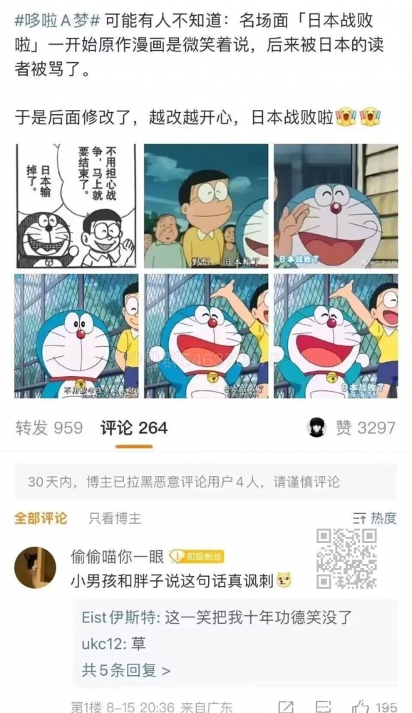 沙雕图
