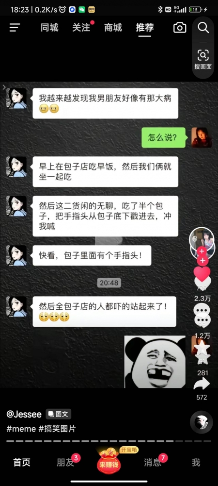 沙雕图