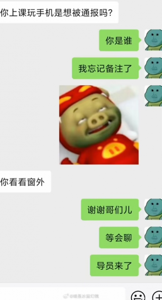 沙雕图