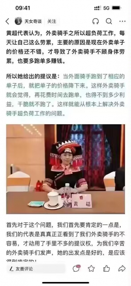 人能说出这话？
