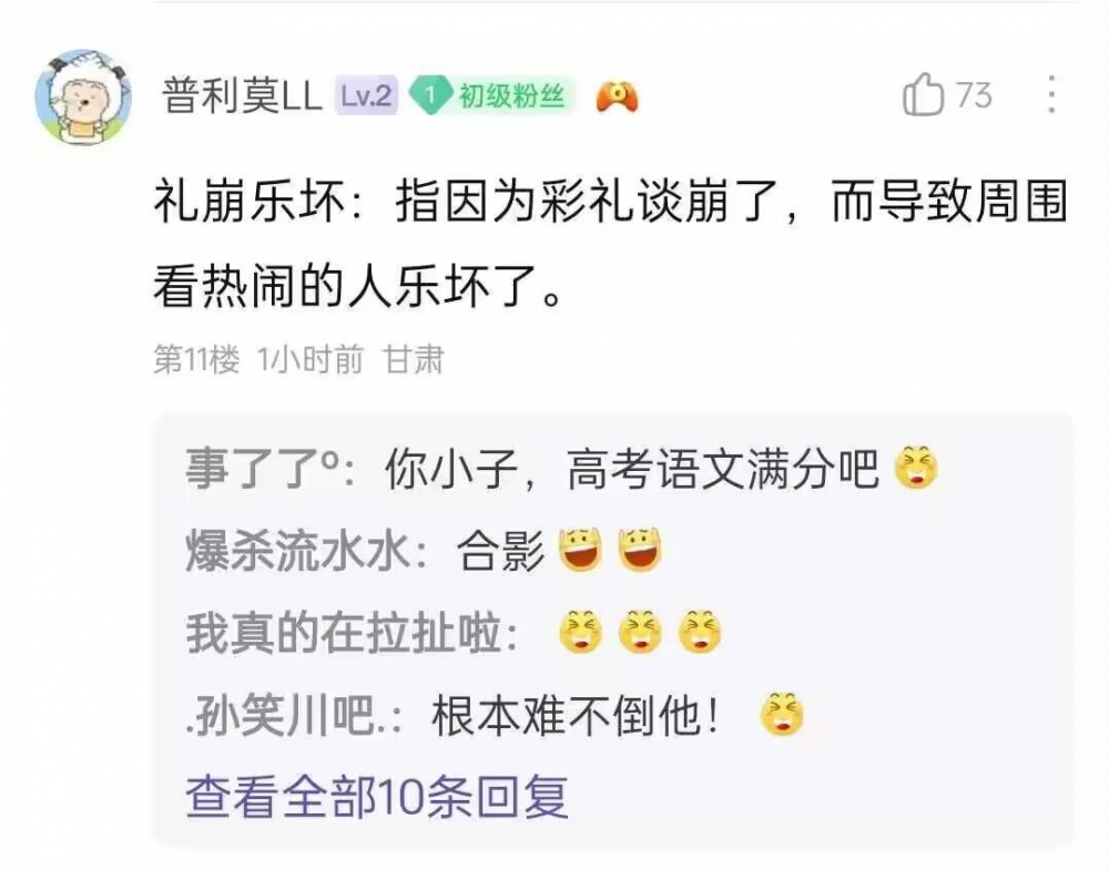 沙雕图