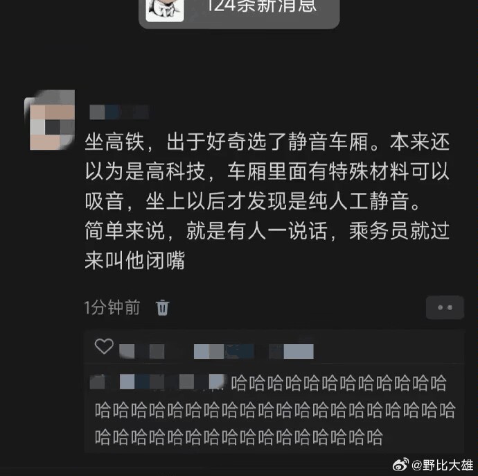 沙雕图