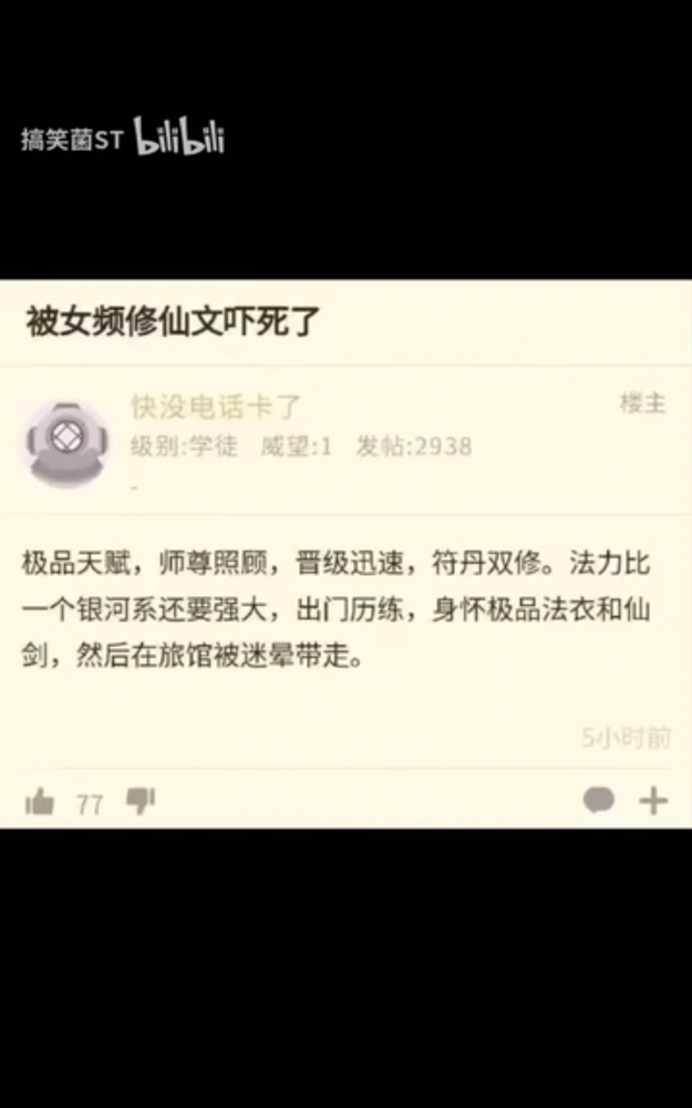 沙雕图
