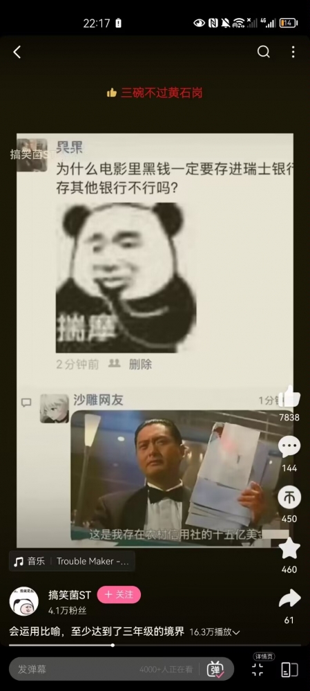 沙雕图