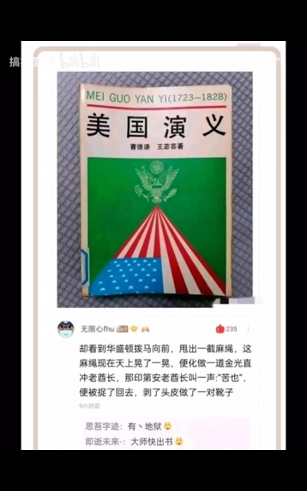 沙雕图
