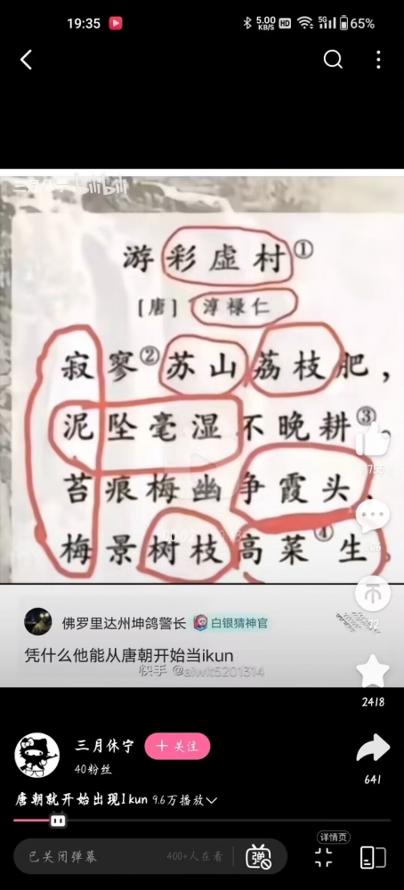 沙雕图