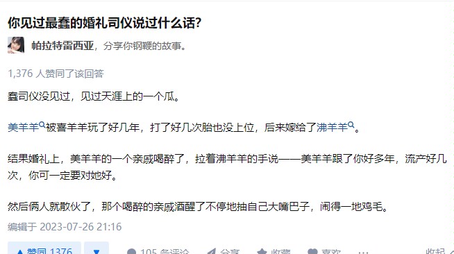 沙雕图
