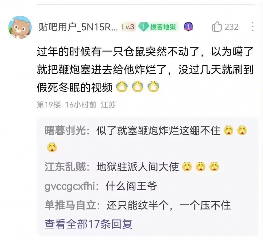 沙雕图