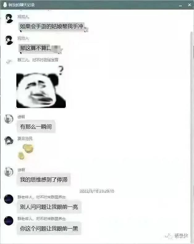 沙雕图