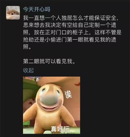 沙雕图