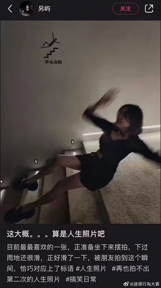 沙雕图