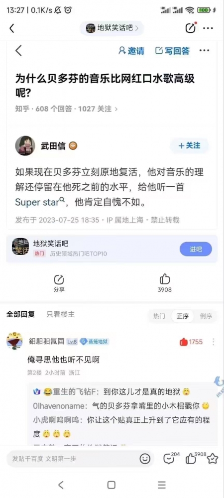 沙雕图