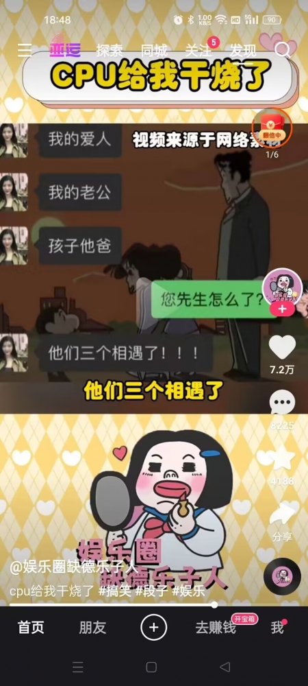 沙雕图