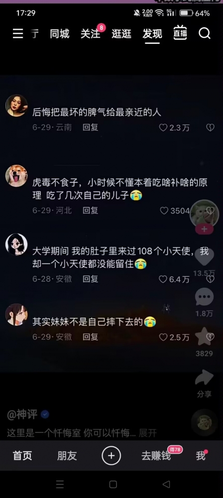 沙雕图