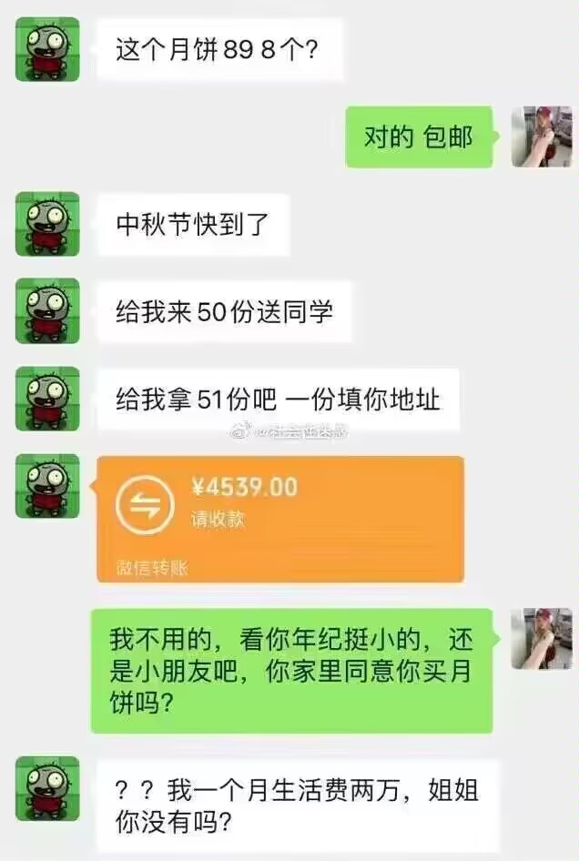 沙雕图