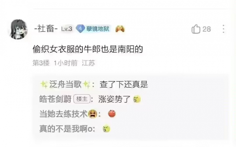 沙雕图
