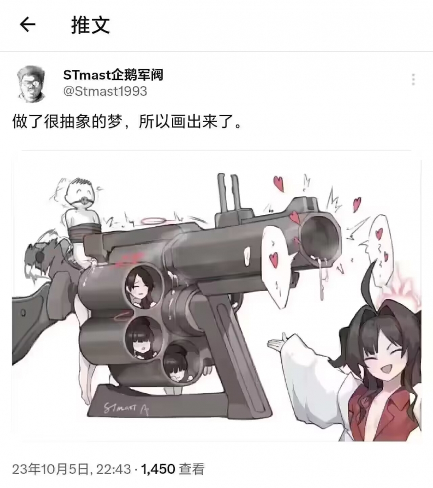 沙雕图