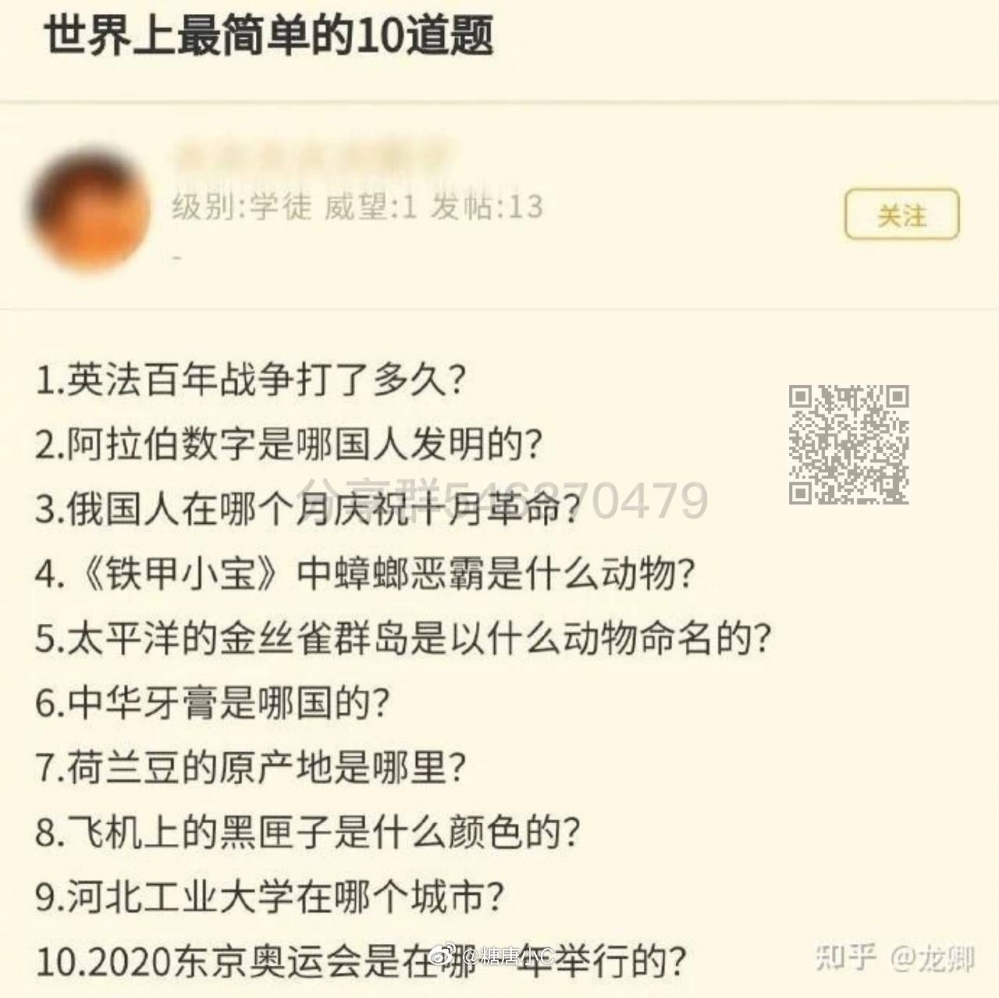 沙雕图