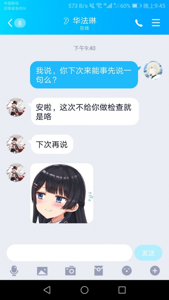 秘密作战记录（当晚）