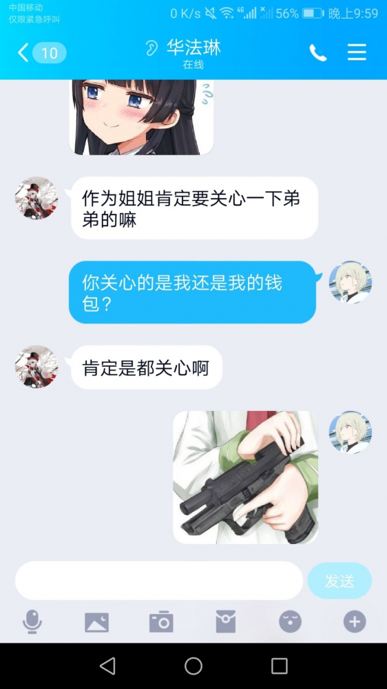 秘密作战记录（当晚）