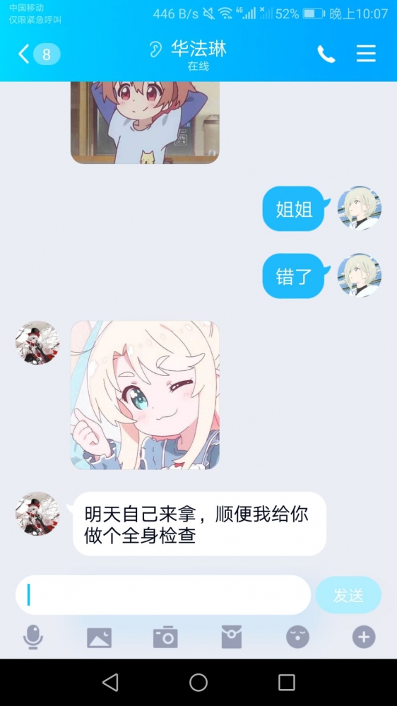 秘密作战记录（当晚）