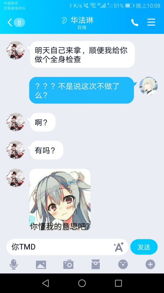 秘密作战记录（当晚）