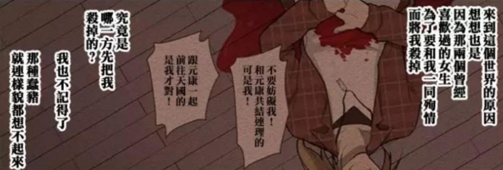 枪勇穿越原因