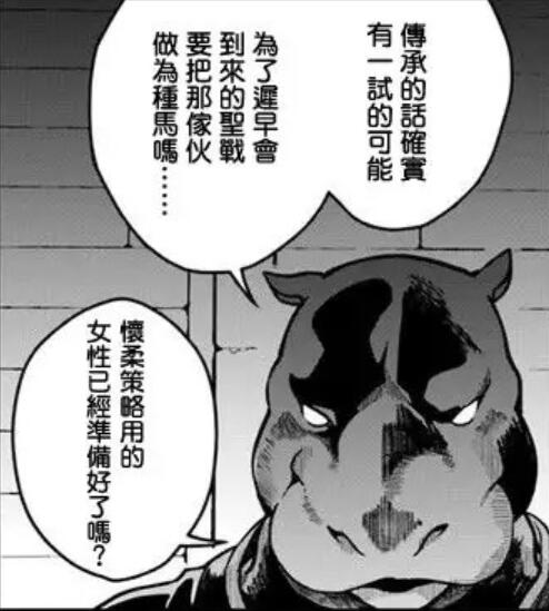 原著设定3
