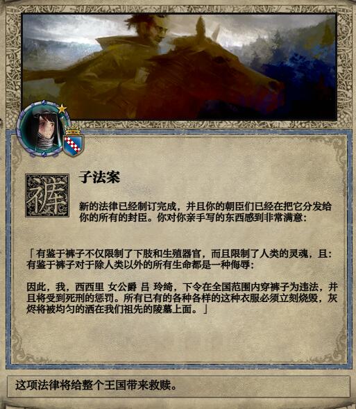裤子法案
