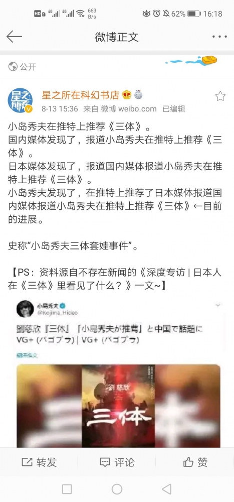 三体套娃
