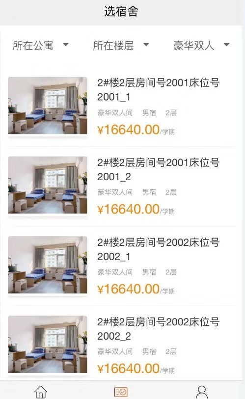 普通寝室